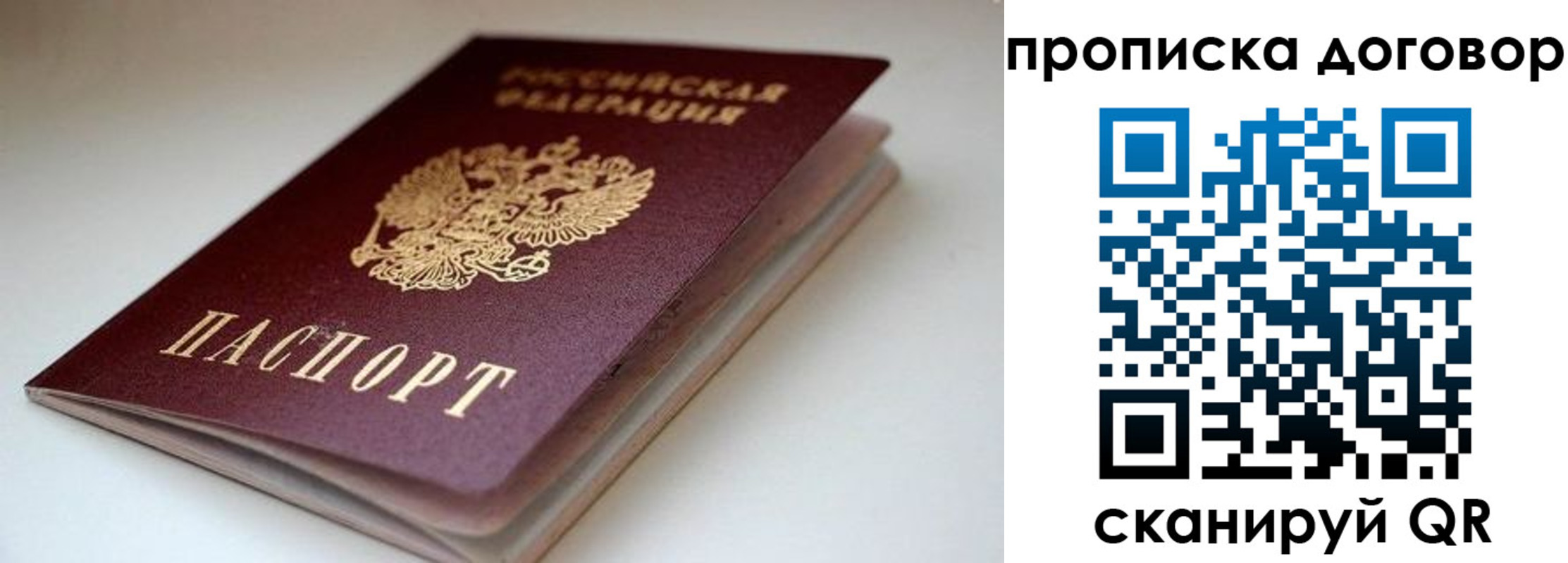 временная регистрация в квартире в Гатчине