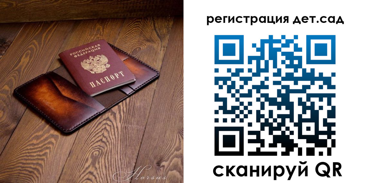 регистрация в Гатчине