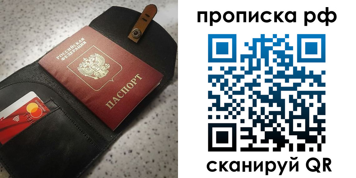 прописка паспорт в Гатчине