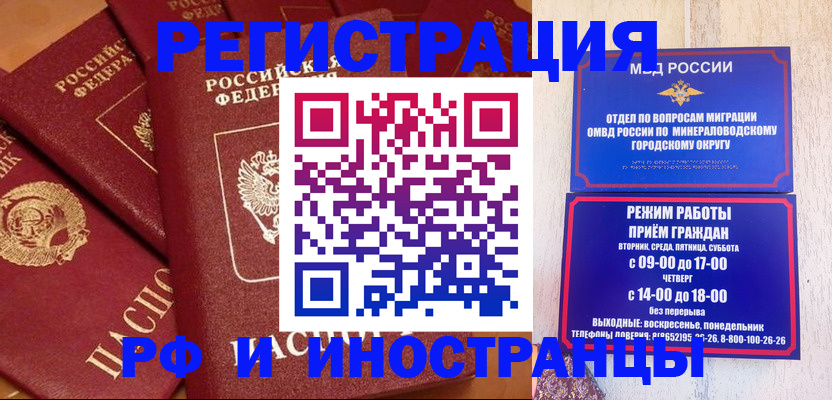 прописка паспорт в Гатчине