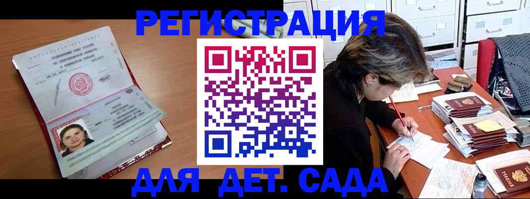 временная регистрация купить в Гатчине