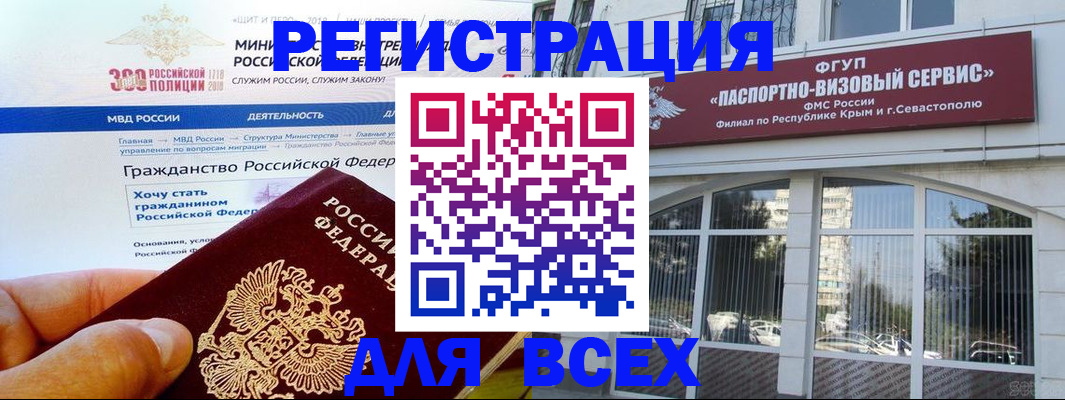 временная регистрация надежно в Гатчине
