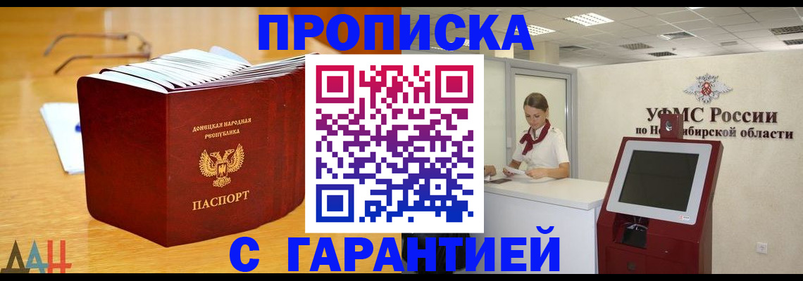 прописка иностранных граждан в Гатчине
