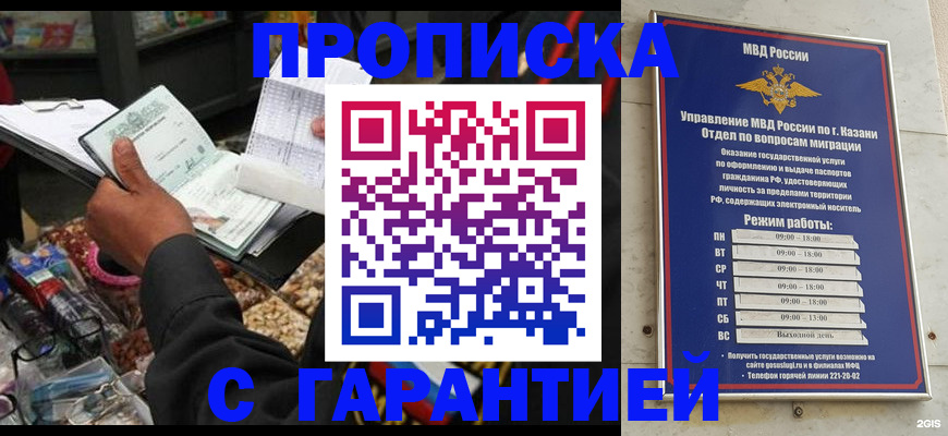 временная прописка в Гатчине