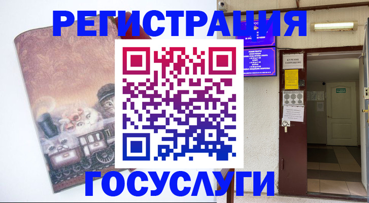 временная регистрация госуслуги в Гатчине