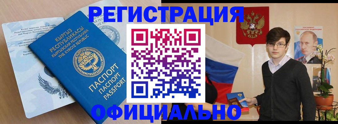 прописка ребенка в Гатчине