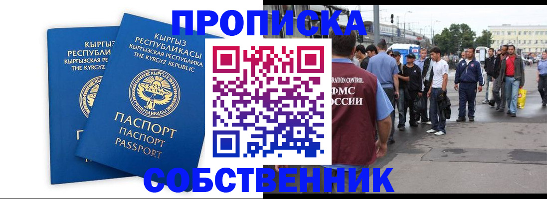 временная регистрация адрес в Гатчине